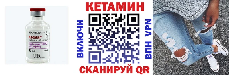 как найти наркотики  Межгорье  КЕТАМИН VHQ 
