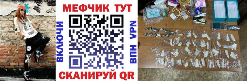 Меф mephedrone Межгорье