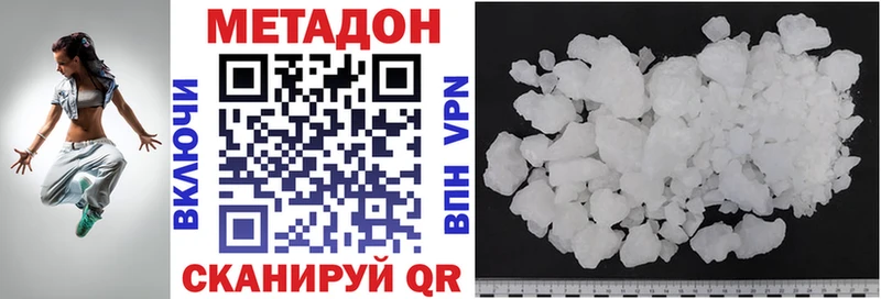 МЕТАДОН кристалл  MEGA вход  Межгорье 